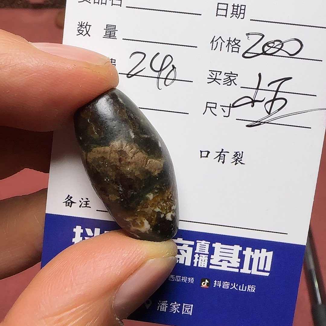 杨***五玛瑙/玉髓未镶嵌西亚