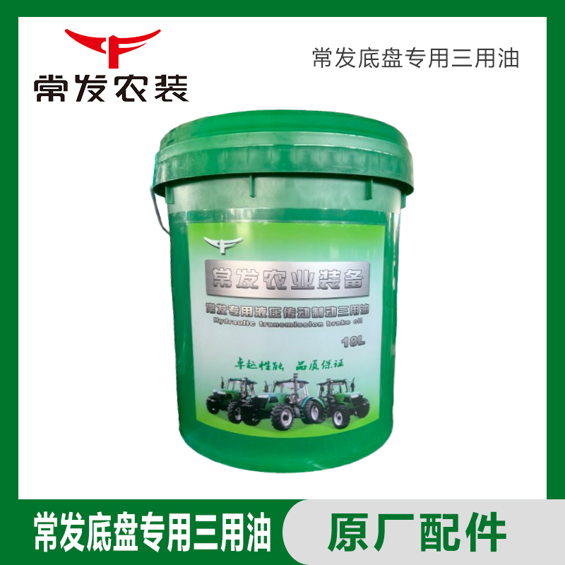 常发拖拉机底盘专用三用油18L