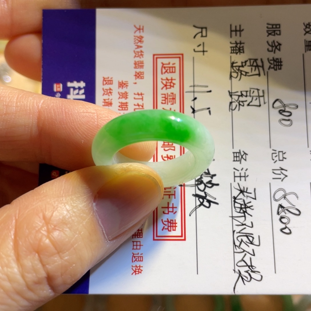 W***。翡翠未镶嵌戒指戒圈