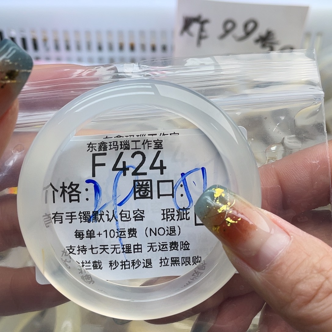 可***版玛瑙/玉髓未镶嵌手镯424