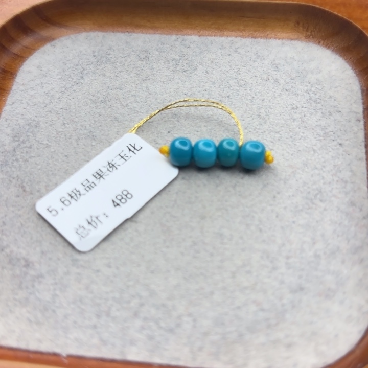 绿松石未镶嵌手链