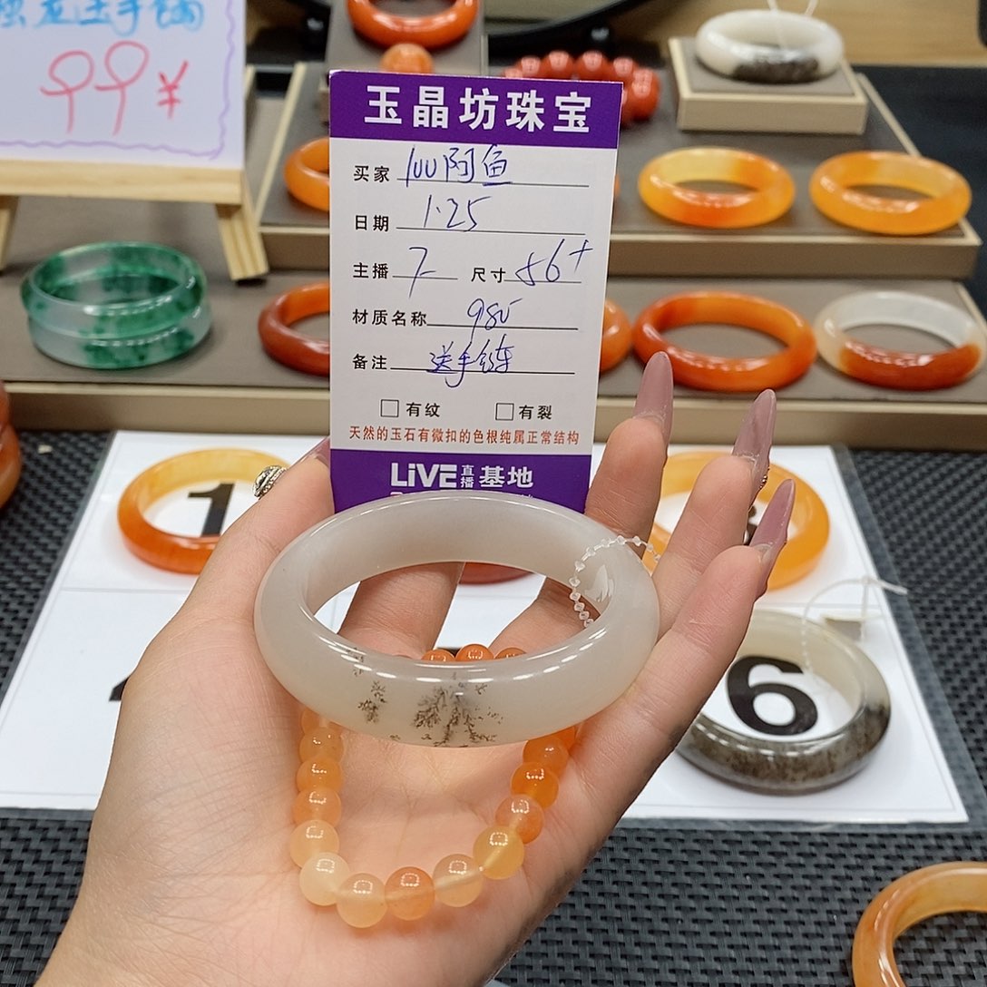 石英质玉手镯未镶嵌1***鱼