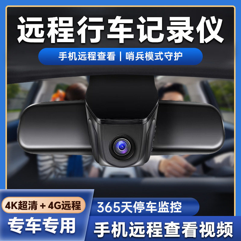 【阿迪泰双录远程免流】4G远程超清智能油车雷霆盾记录仪购买渠道