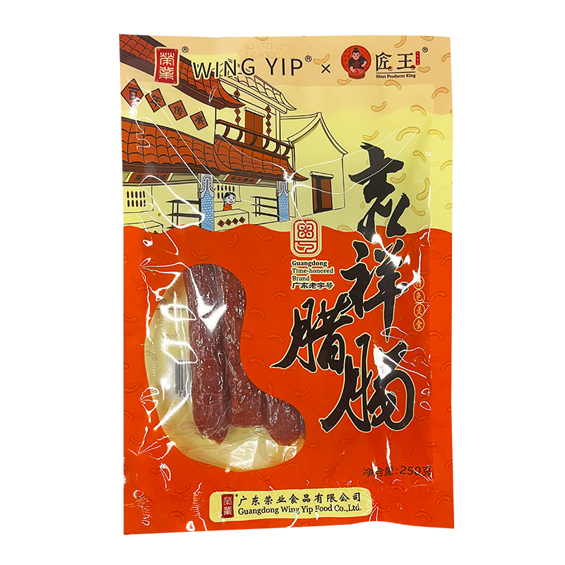 【健康速递专属】荣业吉祥腊肠250g/包广东老字号百年品牌广东腊味