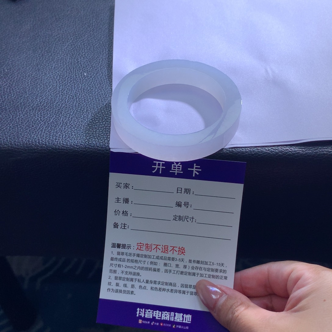 未镶嵌手镯定制翡翠斌手镯