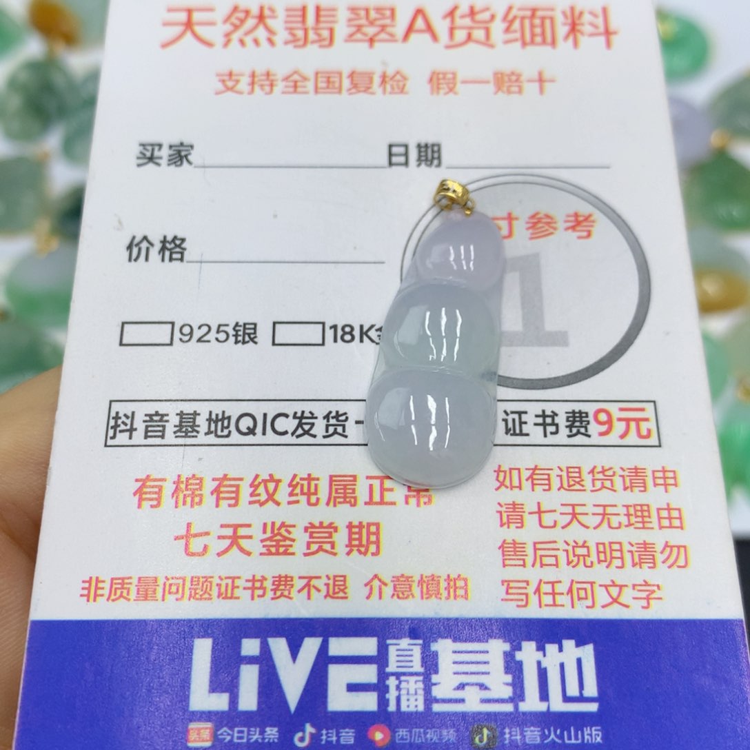 翡翠颈饰18K金镶嵌翡翠