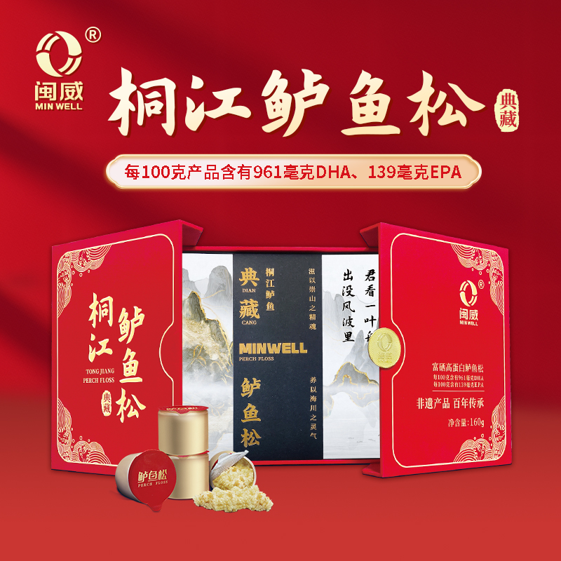 闽威富硒高蛋白鱼松休闲食品鲈鱼松佐餐即食160g