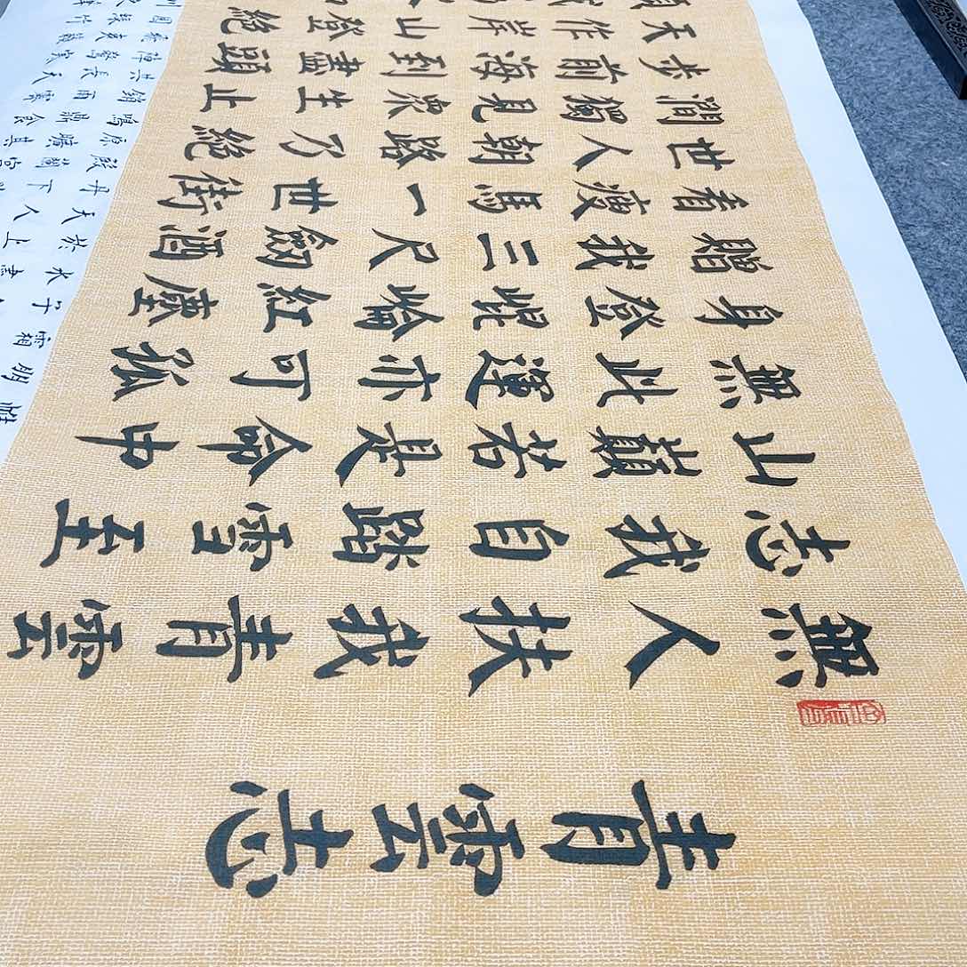 书法宣纸青云志楷书手写六尺对开颜体楷书仿古