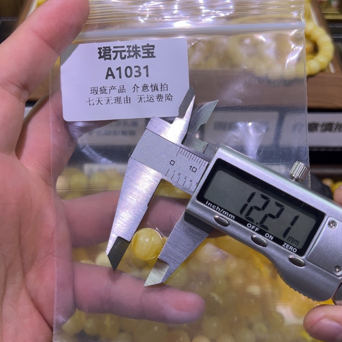 蜜蜡未镶嵌裸石1031