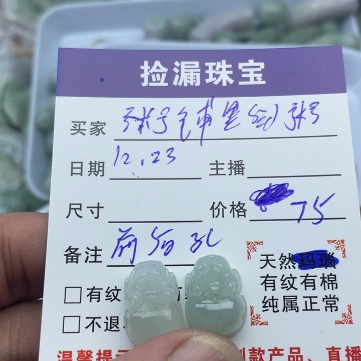 翡翠散珠天然缅甸翡翠吊坠