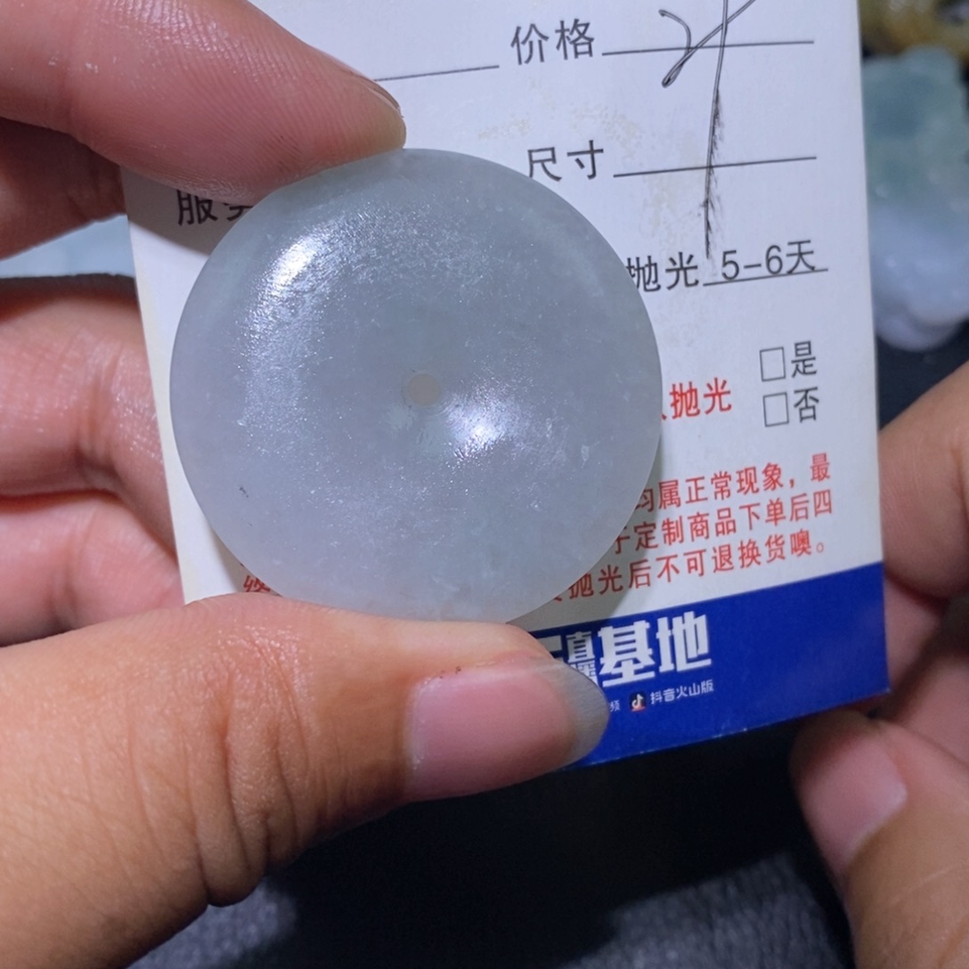 定制翡翠未镶嵌翡翠