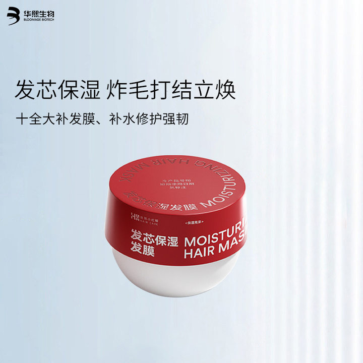 丝丽小红帽华熙生物发芯保湿发膜修护干枯烫染受损补水顺滑护发
