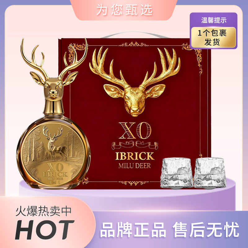 伊伯里克·麋鹿X0白兰地单支装【2L大容量】
