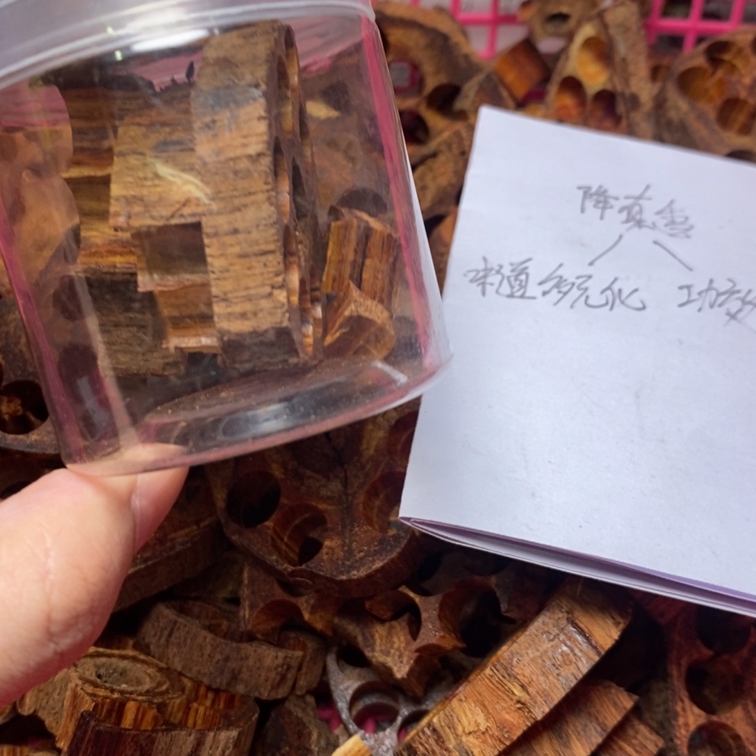 藤类20g降真香熏香碎料