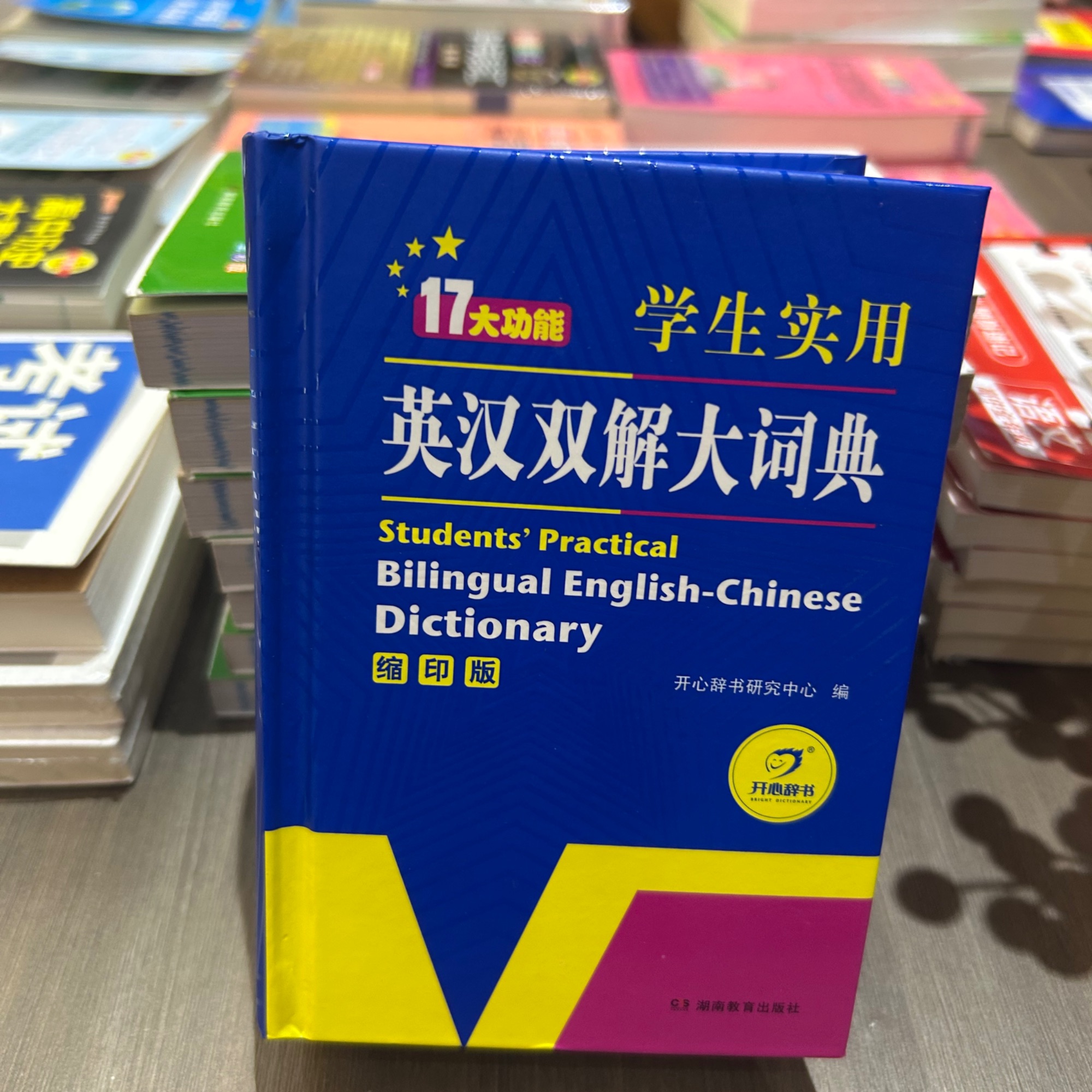 学生实用英汉双解大词典