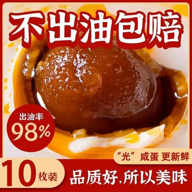 【10枚鸭蛋装】真空包装熟鸭蛋 松沙细腻 破壳流油 健康即食
