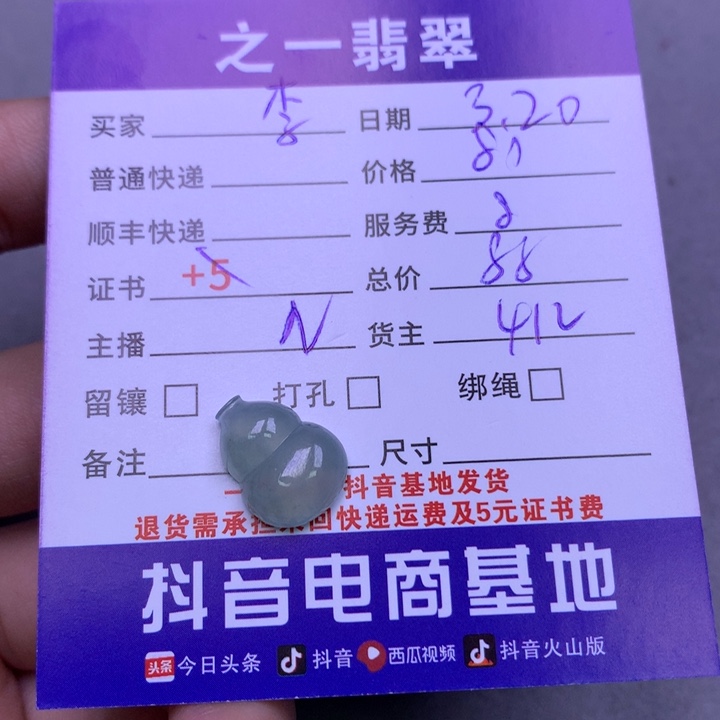 翡翠未镶嵌颈饰李**?