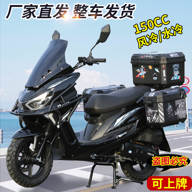 【预留款】鹰王150cc大踏板摩托车国四电喷可上牌摩旅