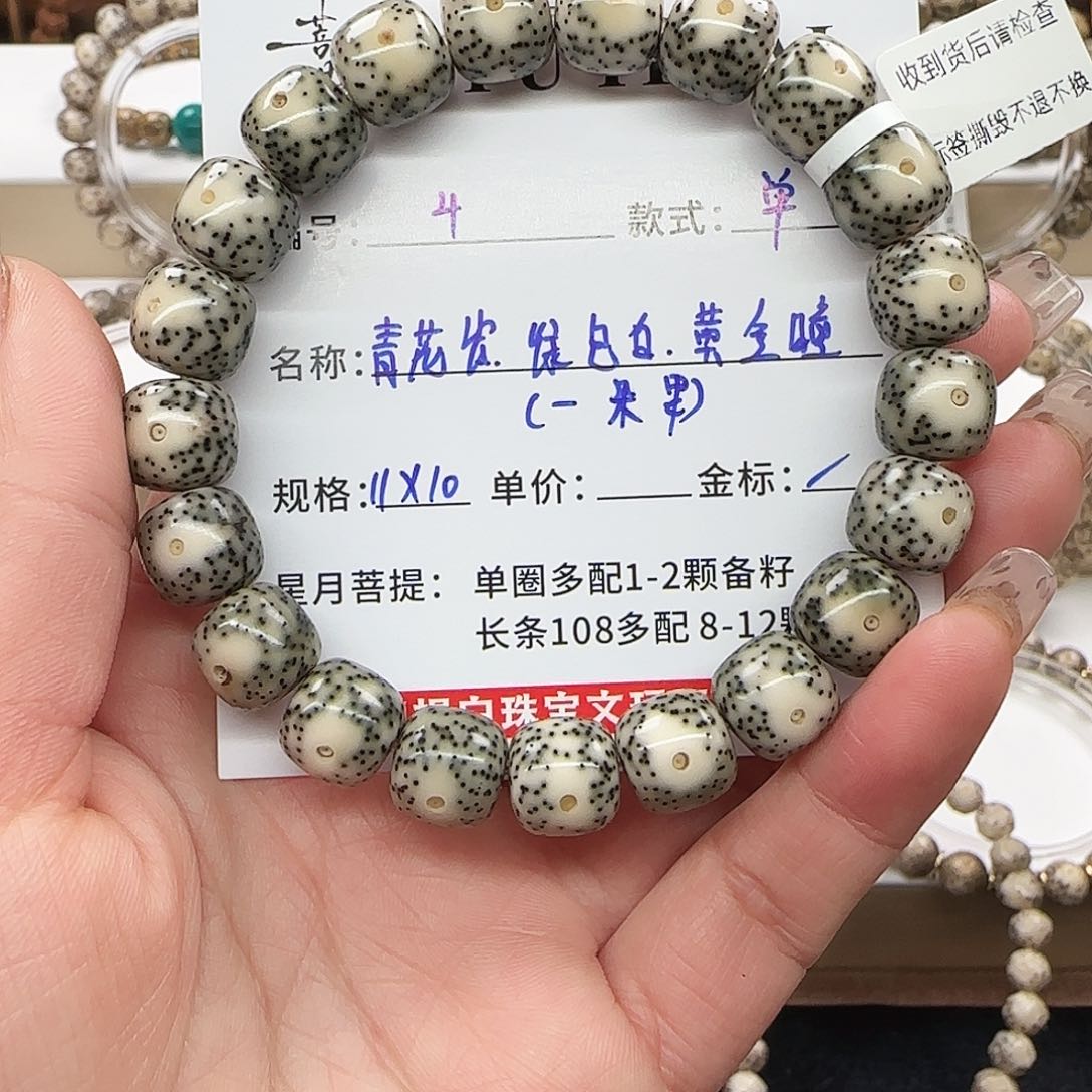 星月菩提手串菩提