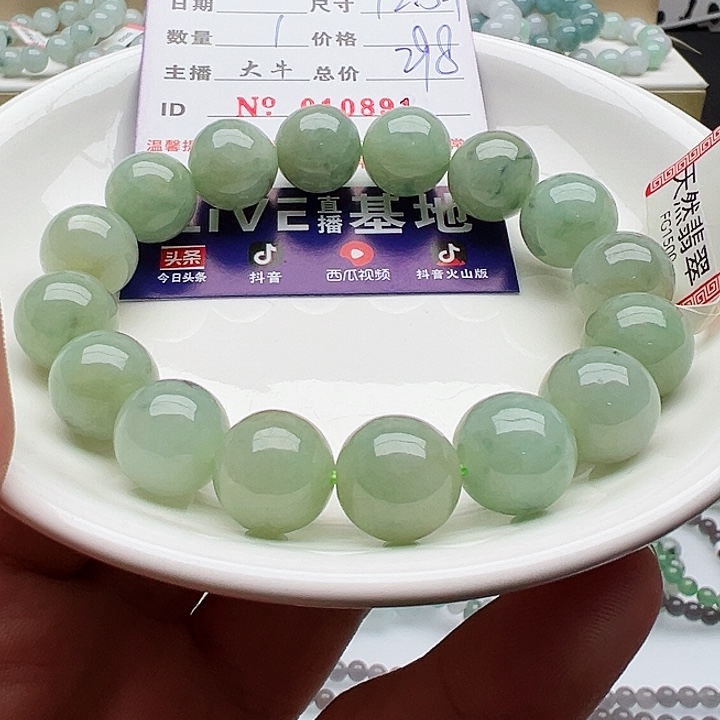 未镶嵌手链翡翠天然翡翠