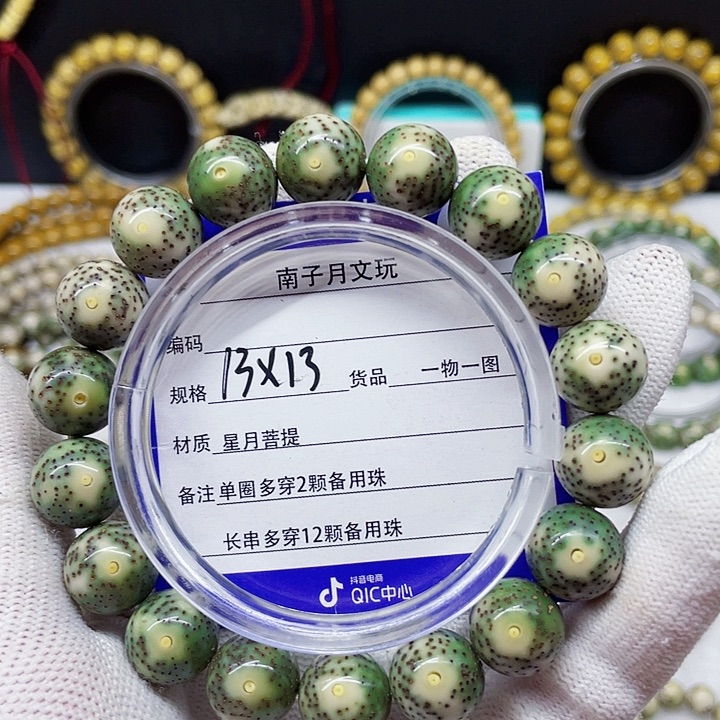 星月菩提手串星月菩提13-13