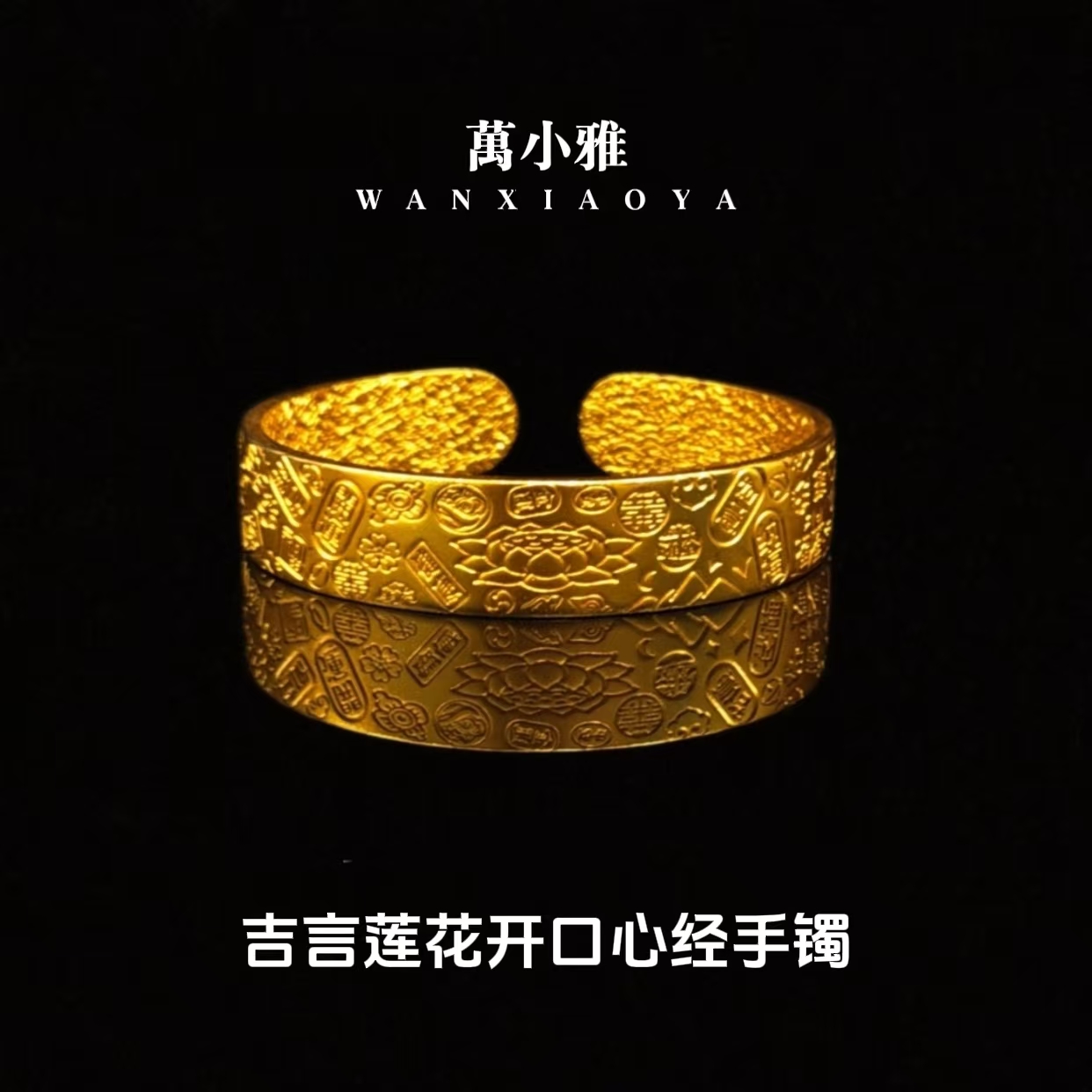  【万总专属】时尚潮流百搭复古女福气合金吉言手镯【SSZ10】