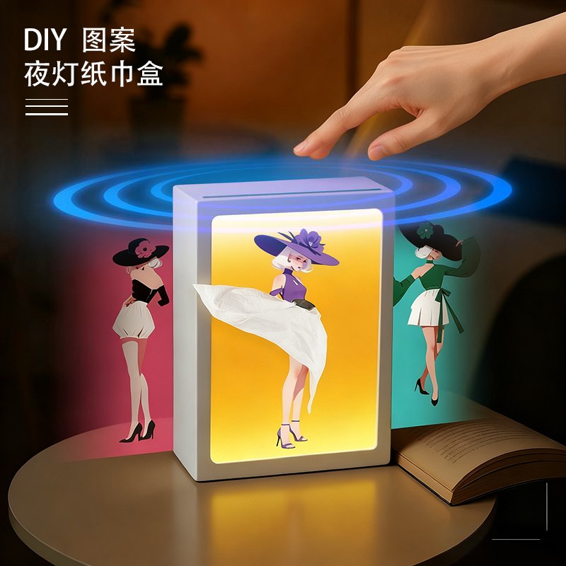 2025新款高档纸巾盒百变图案小夜灯抽纸盒家用客厅创意轻奢收纳盒