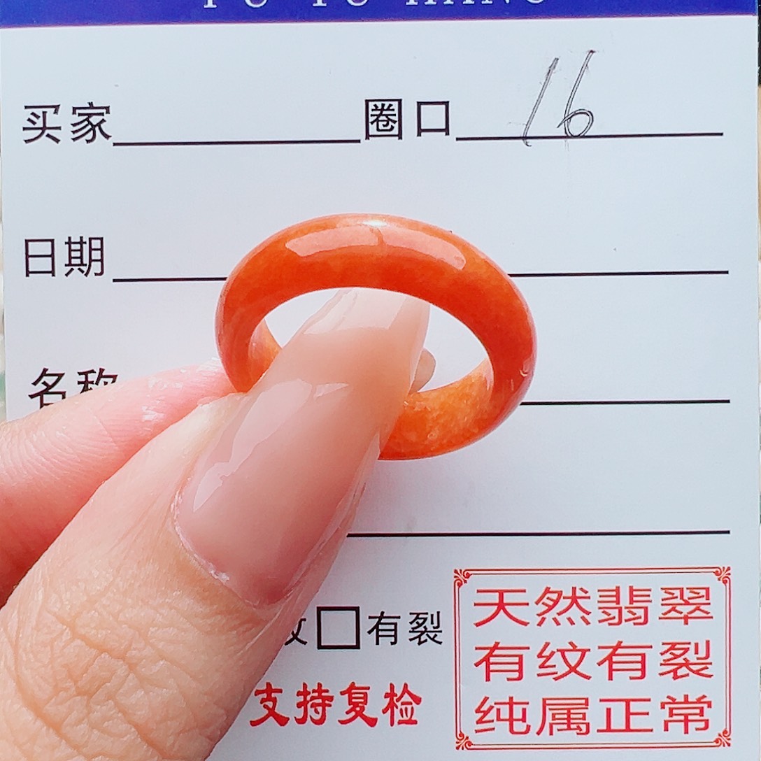 翡翠戒指未镶嵌戒指