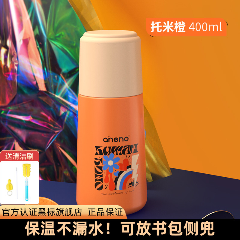 【女士保温杯】恩尼诺高颜值女士水杯外出专用简约水壶儿童保温杯