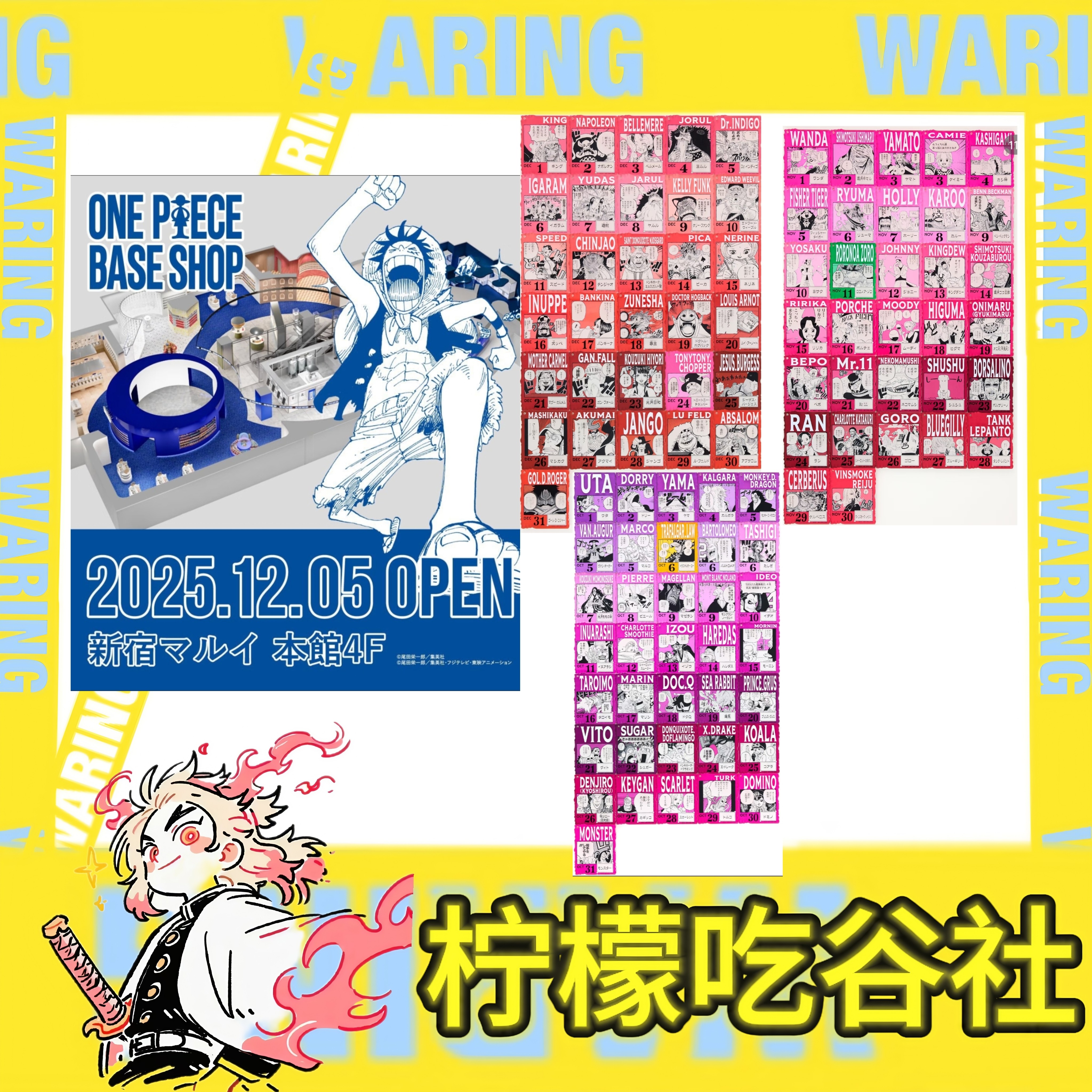 （国现)上新！海贼王BASESHOP新店书签kuji抽赏亚克力（盲盒代拆）