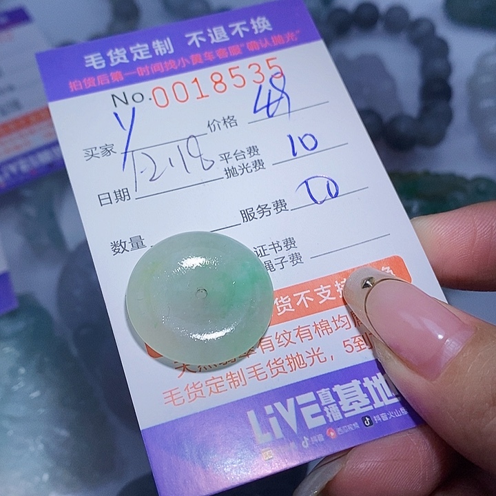 Y***啦定制翡翠未镶嵌翡翠