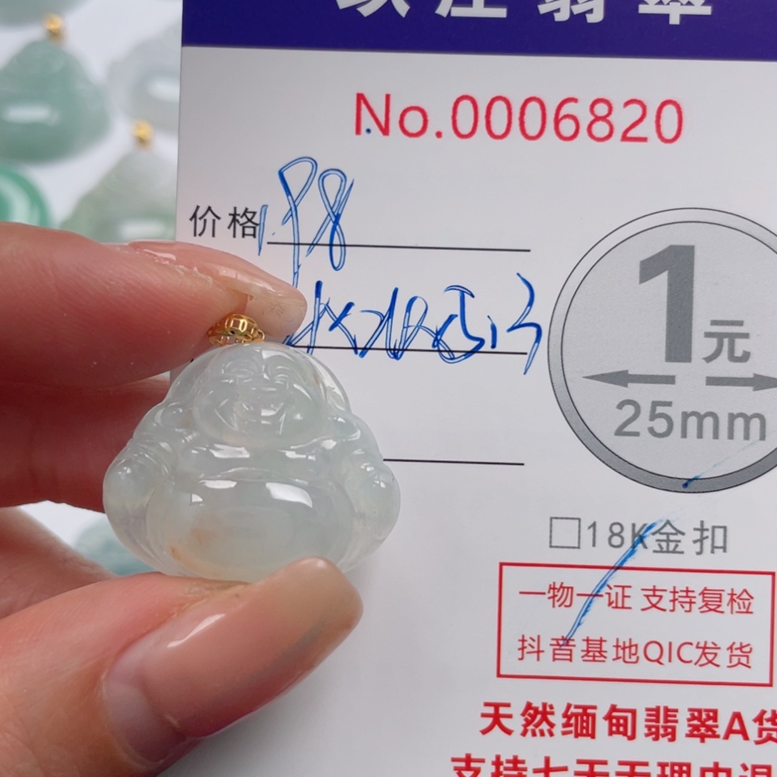 翡翠吊坠(不含链)18K金镶嵌