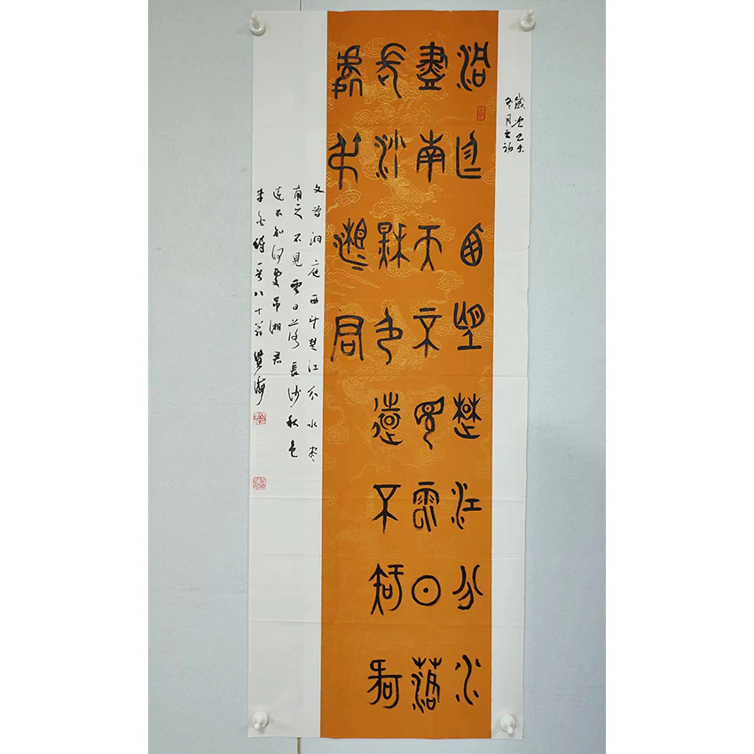 48 纯手绘书法 《一首》中堂  尺寸 137×52（省书协）