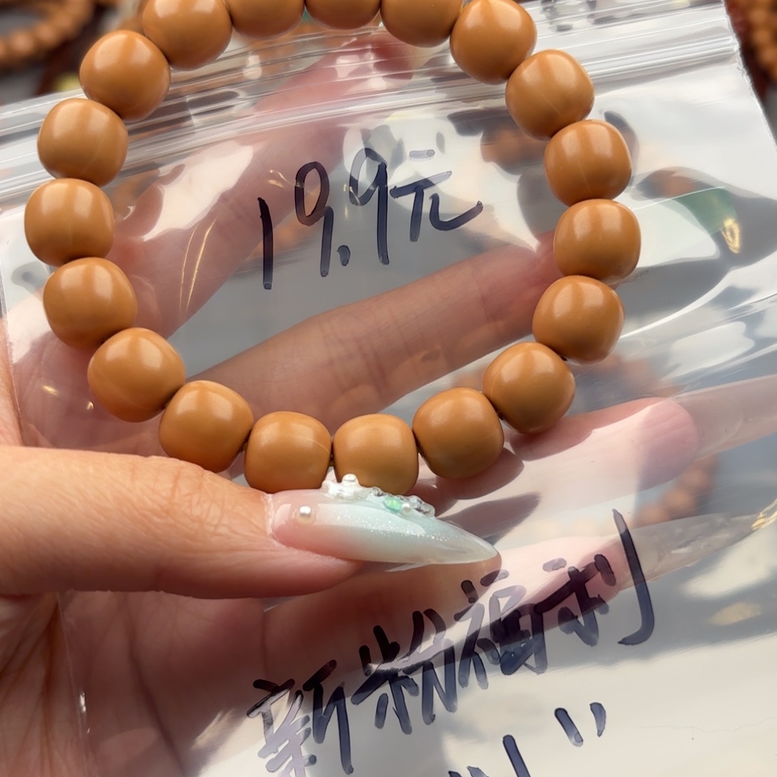 手串猴头核桃无暇泛油新粉福利19.9