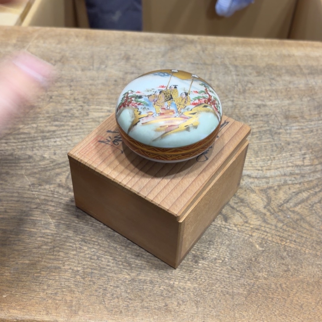 竹***风般若中古美术工艺品