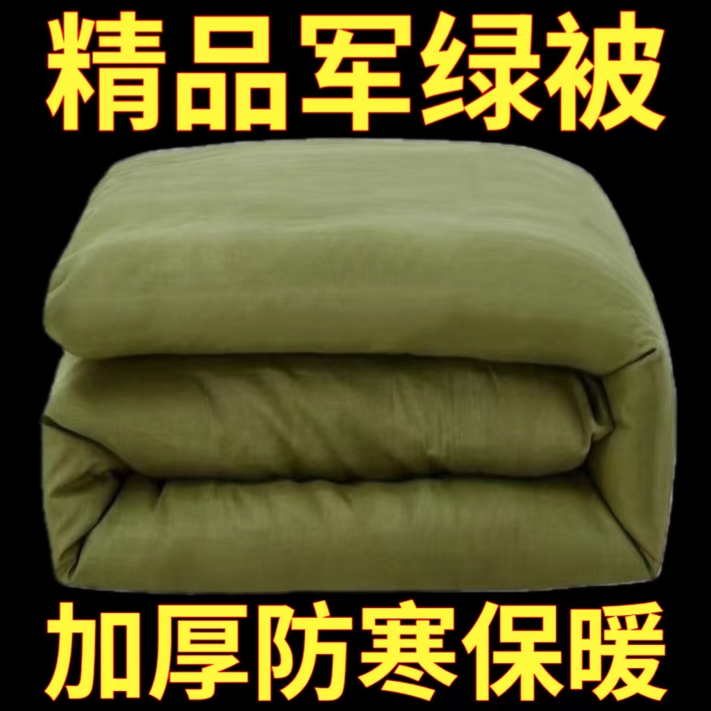 清仓军绿棉被四季通用加厚保暖柔软舒适工地劳保被褥学生军训