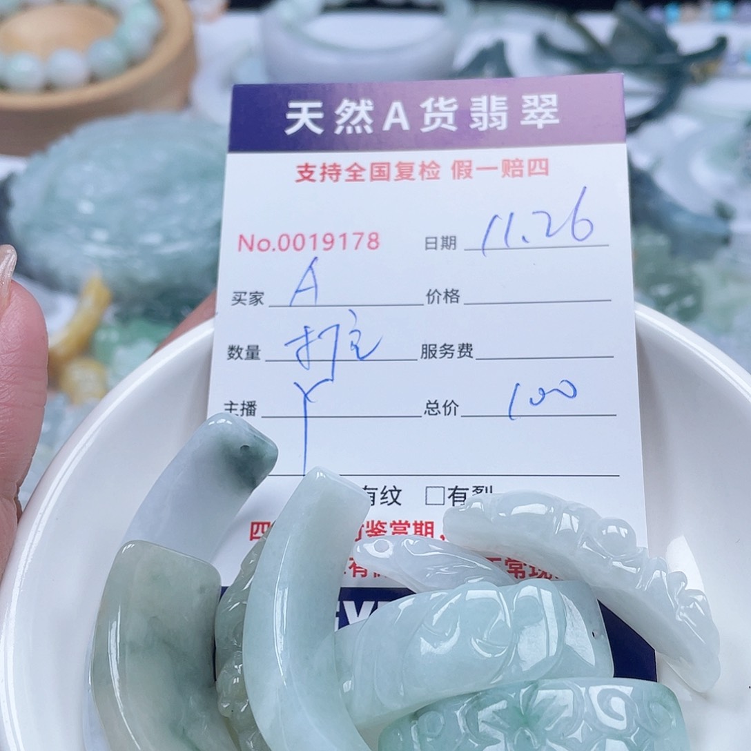 颈饰未镶嵌翡翠A****?