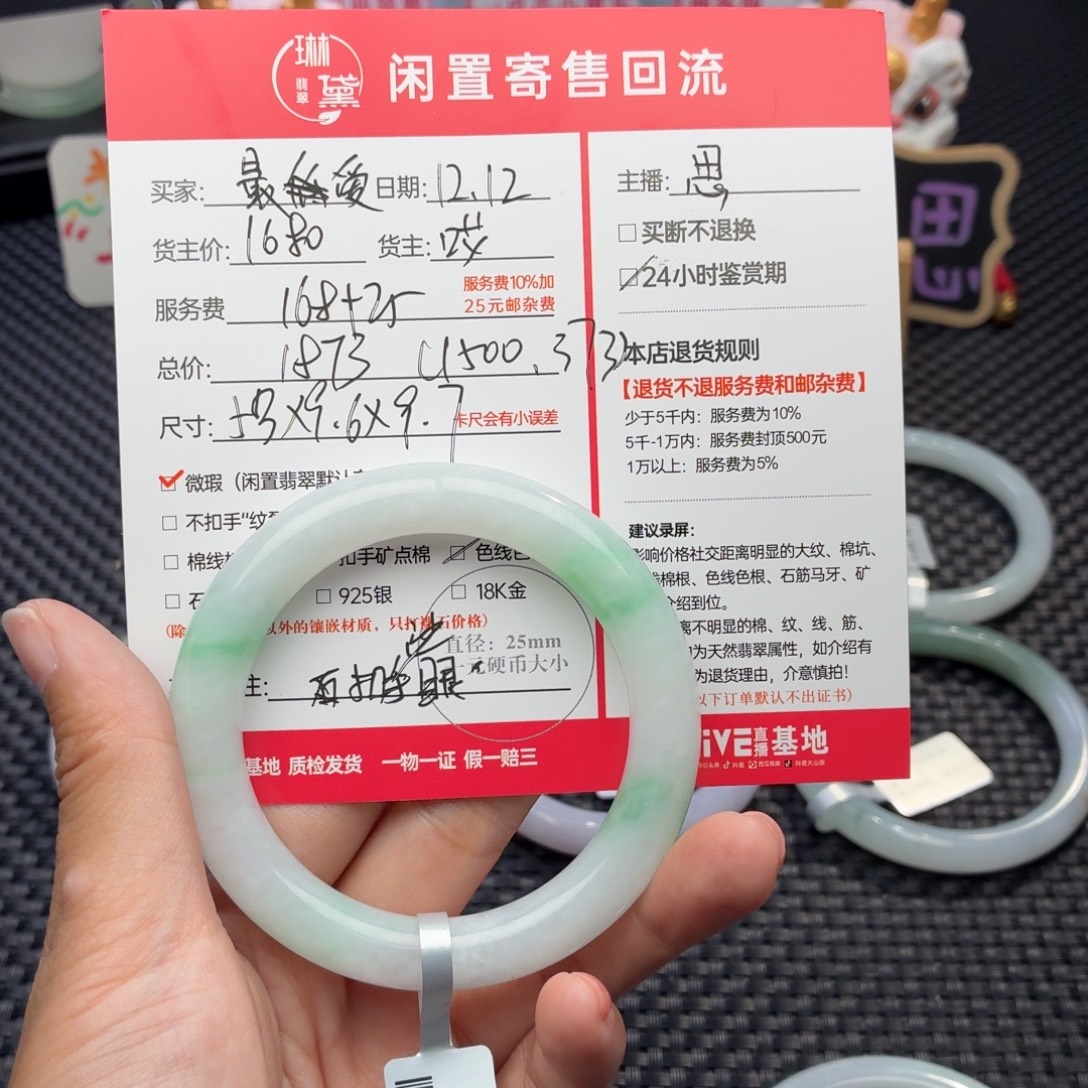 最***子定制翡翠未镶嵌天然翡翠