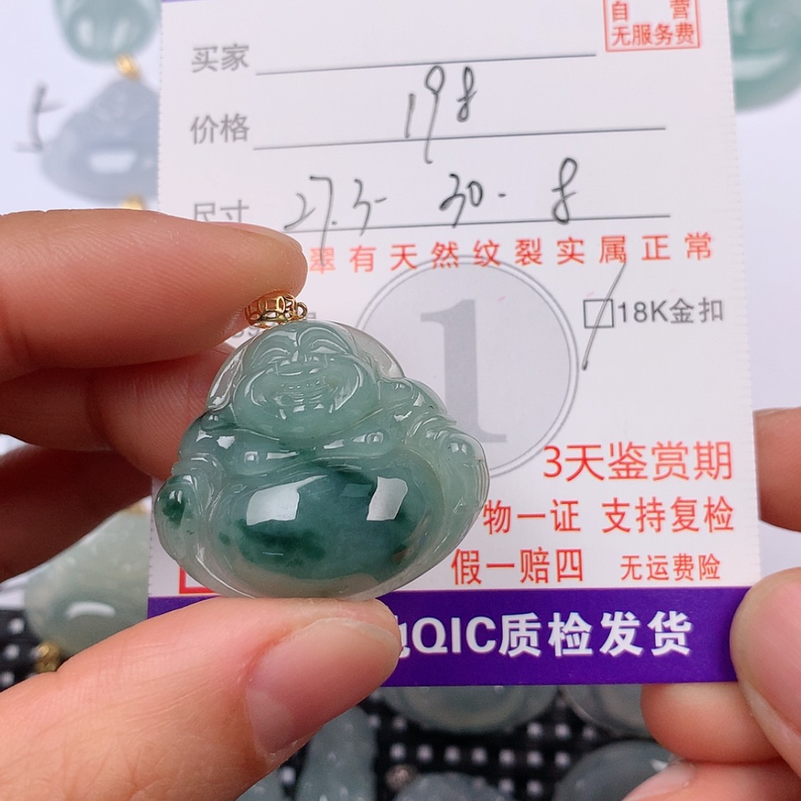 【闪购商品】翡翠挂件18K金镶嵌挂件