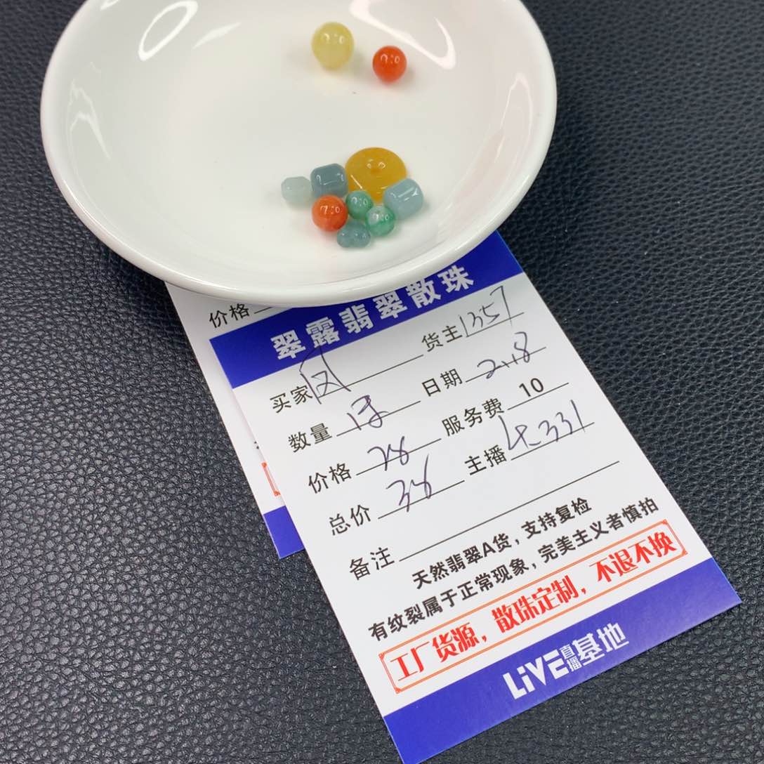 翡翠手链未镶嵌凤**丽翡翠散珠DIY多样性自发