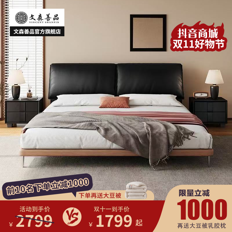 文森善品大象耳朵主卧床意式轻奢软体床实木床胡桃木大床主卧室床