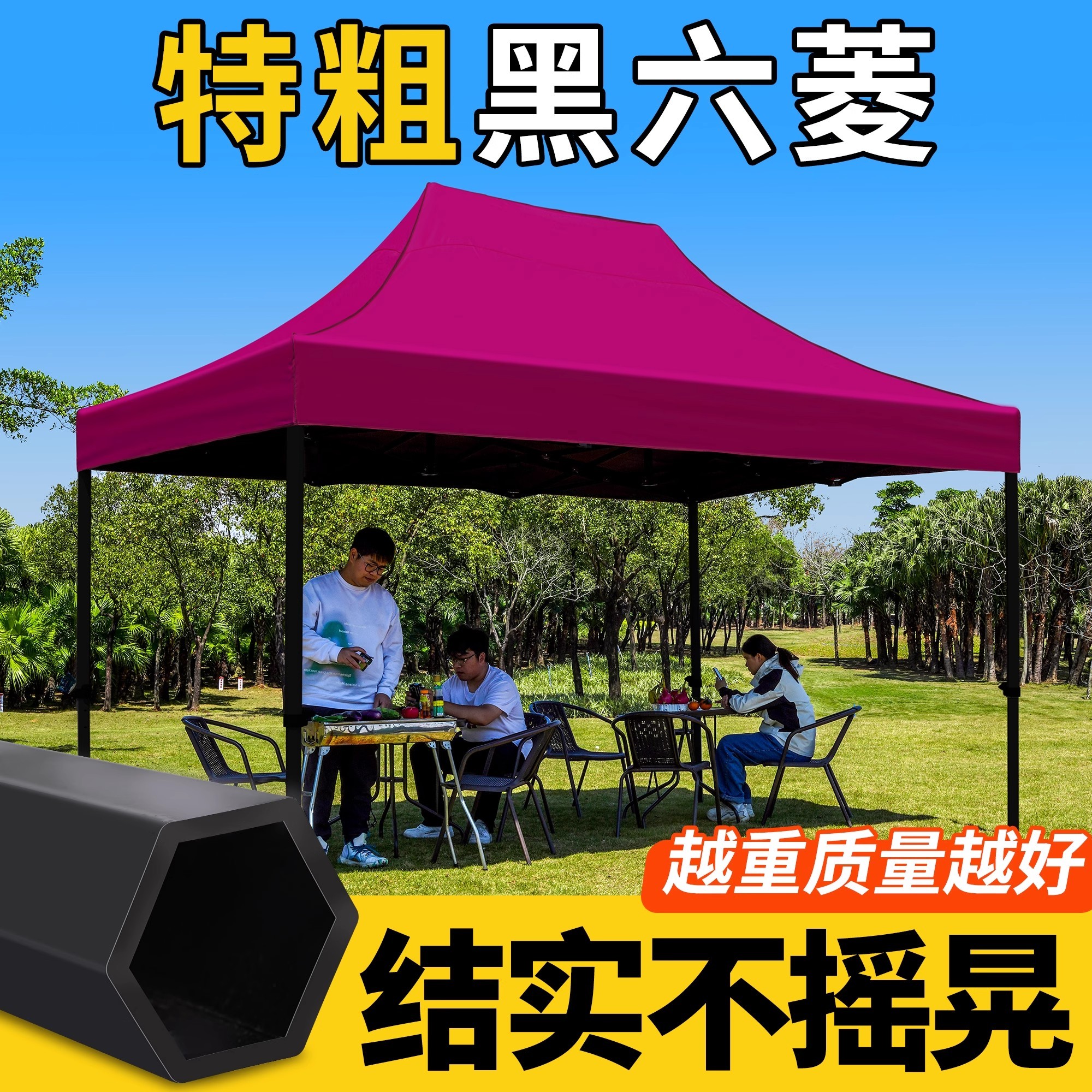 户外露营围布帐篷防晒防雨加厚篷布四脚伞四角遮阳伞网红夜市集市