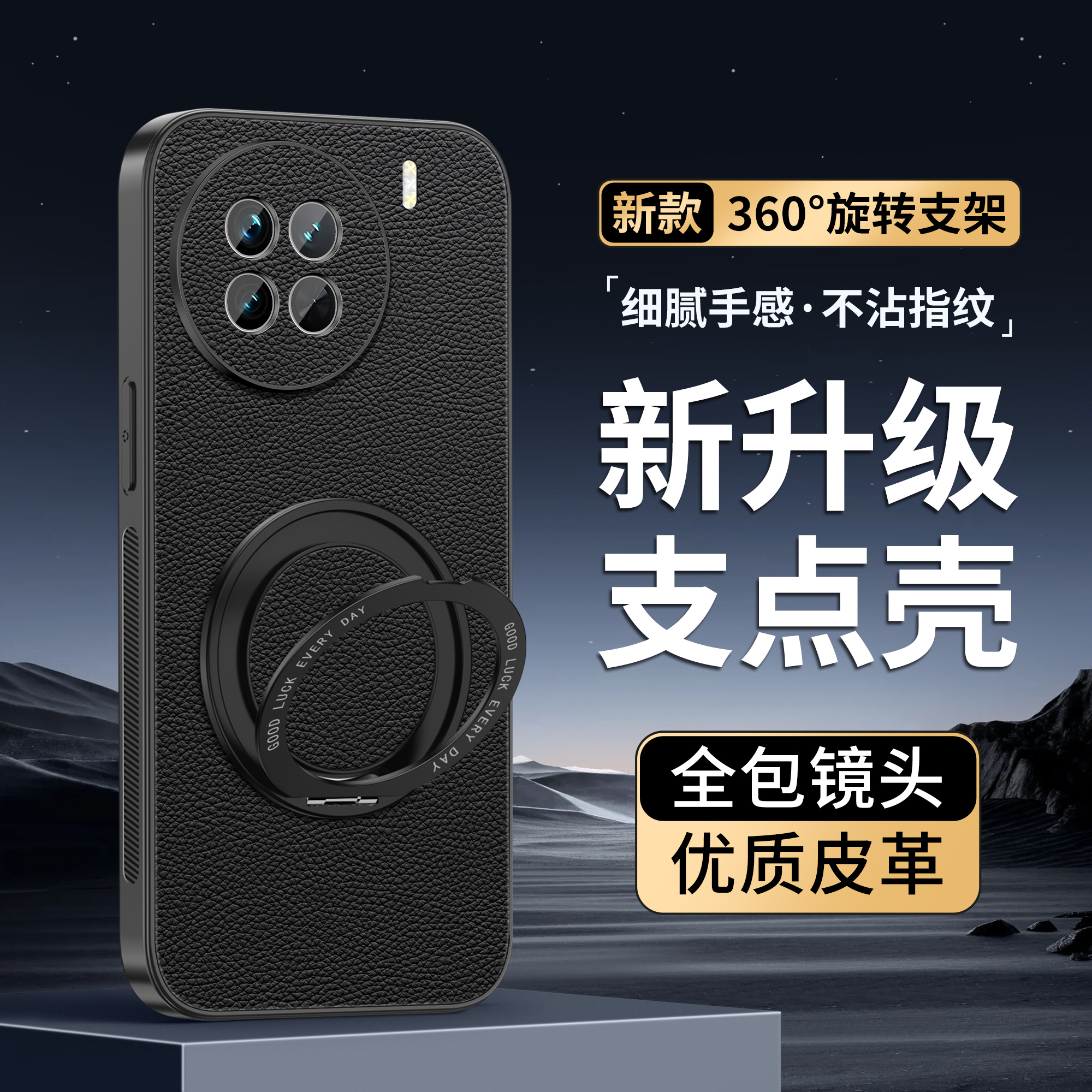 适用vivoX90高档防摔高端商务山羊皮磁吸360度旋转支架保护套