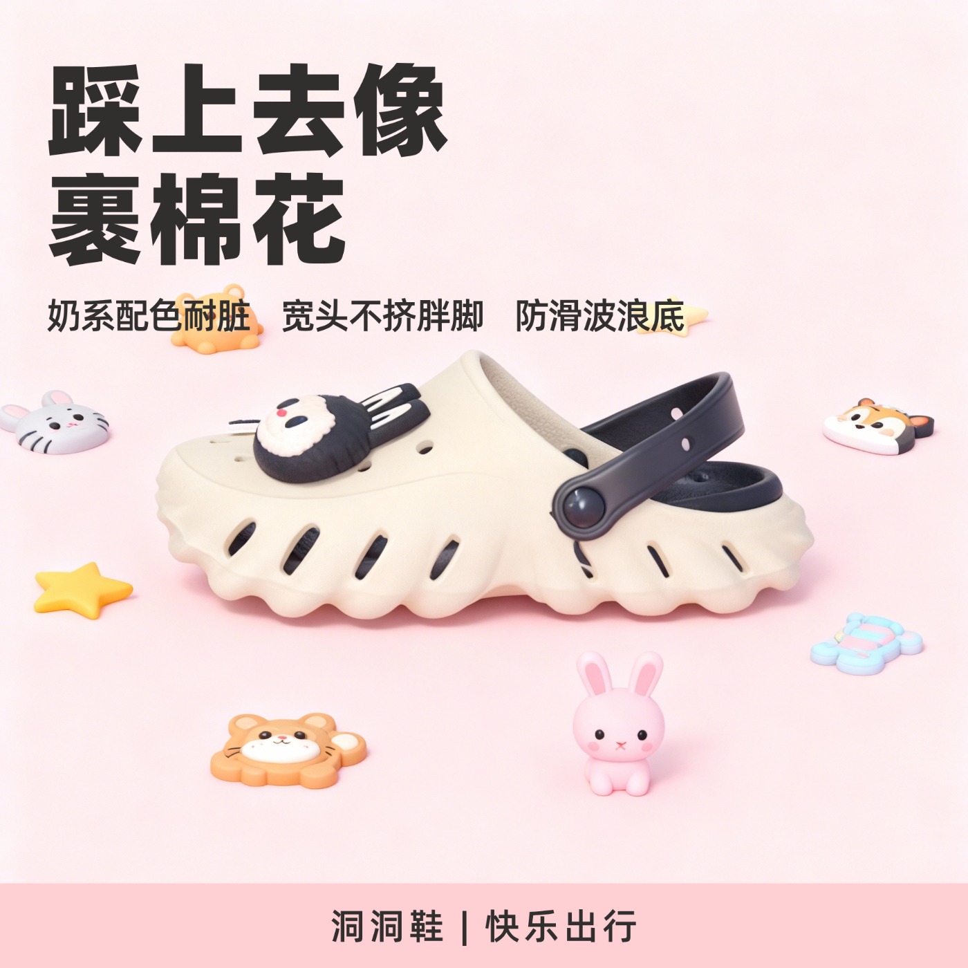 四季休闲风2025年新款纯色日常包头洞洞鞋童款