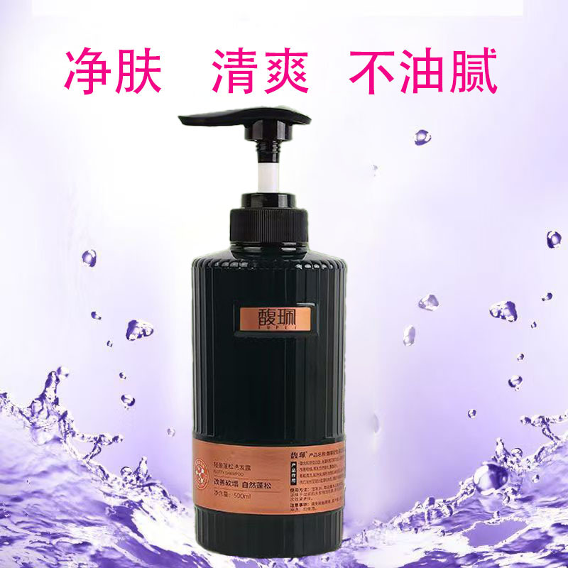 馥珮轻盈蓬松洗发露柔顺清爽改善分叉留香型洗发水学生洗沐套装