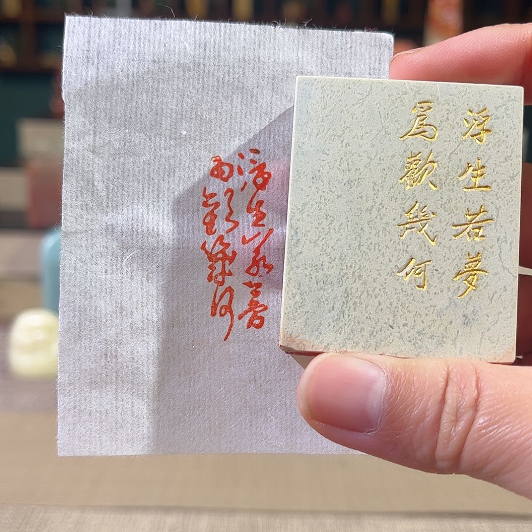 昌化石印石印章印石11111
