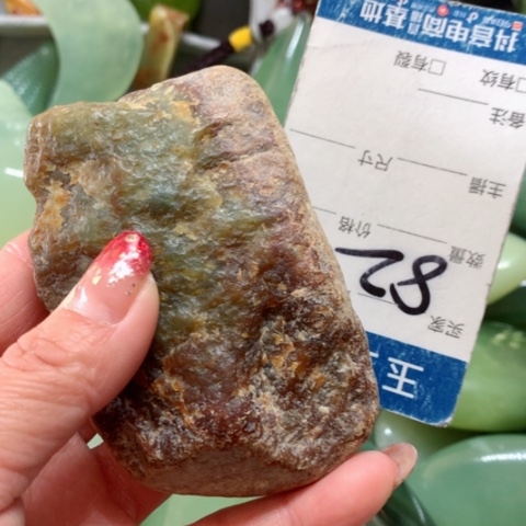 岫岩河磨玉（透闪石质玉）手把件未镶嵌王*