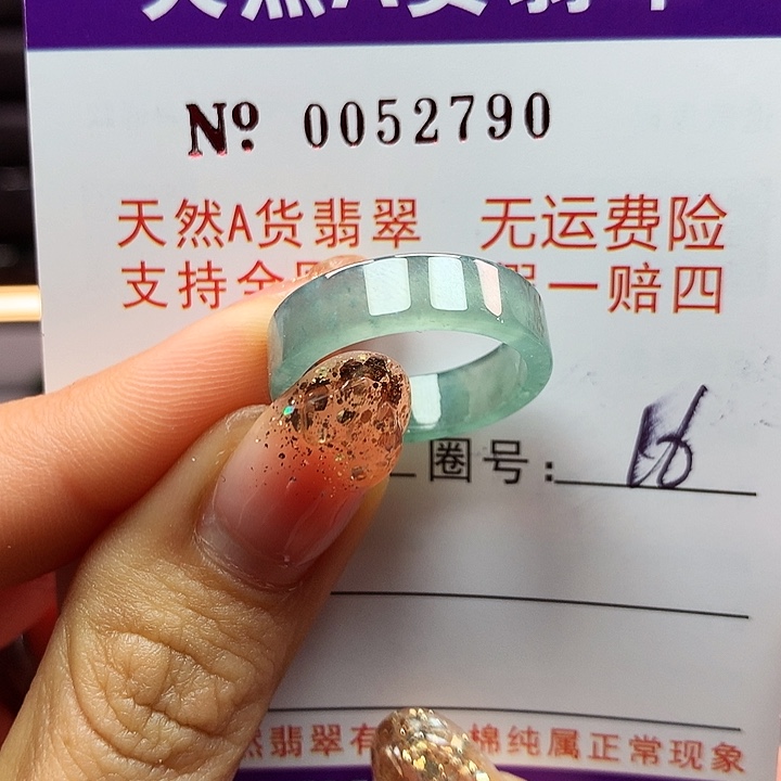 翡翠戒指未镶嵌拉派
