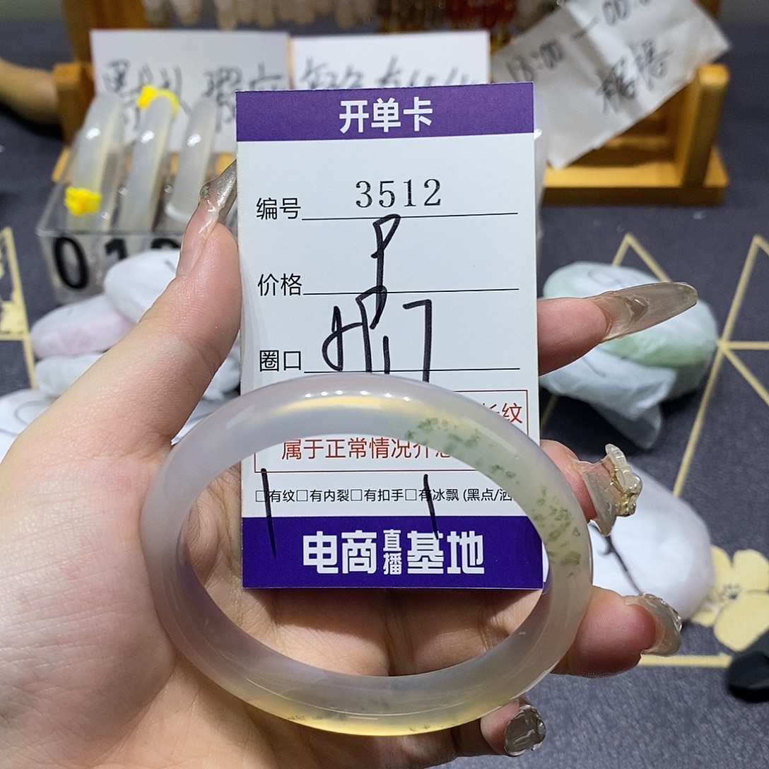 玛瑙/玉髓未镶嵌手镯3512