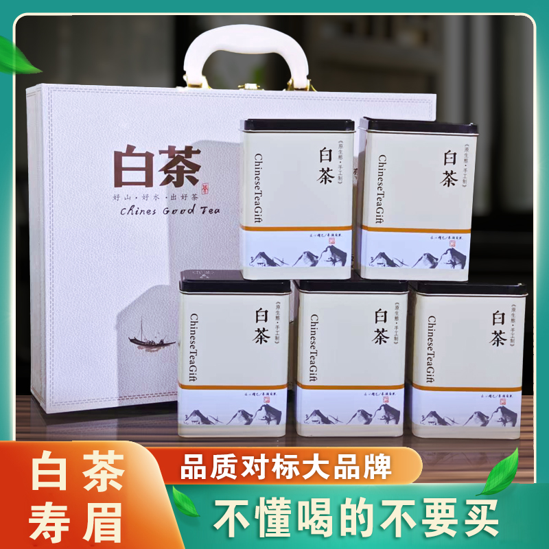 茶时小叙-白茶250克老白茶寿眉自己喝的茶叶围炉煮茶装礼盒送礼礼